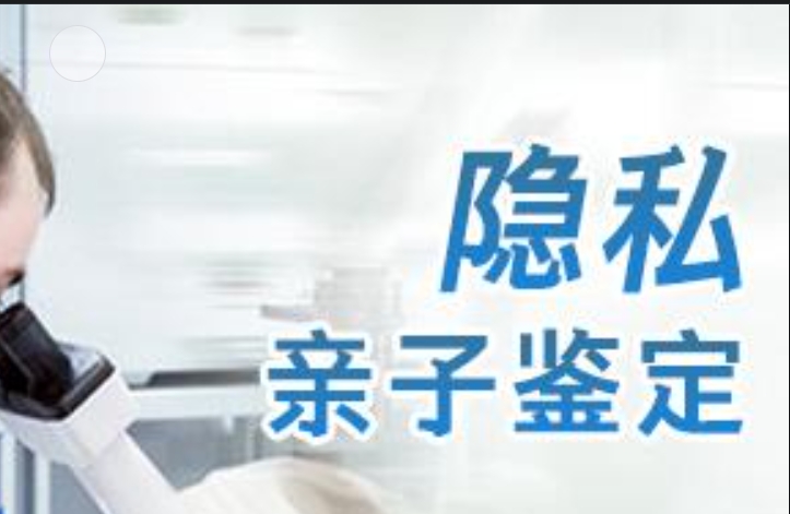 桂林隐私亲子鉴定咨询机构